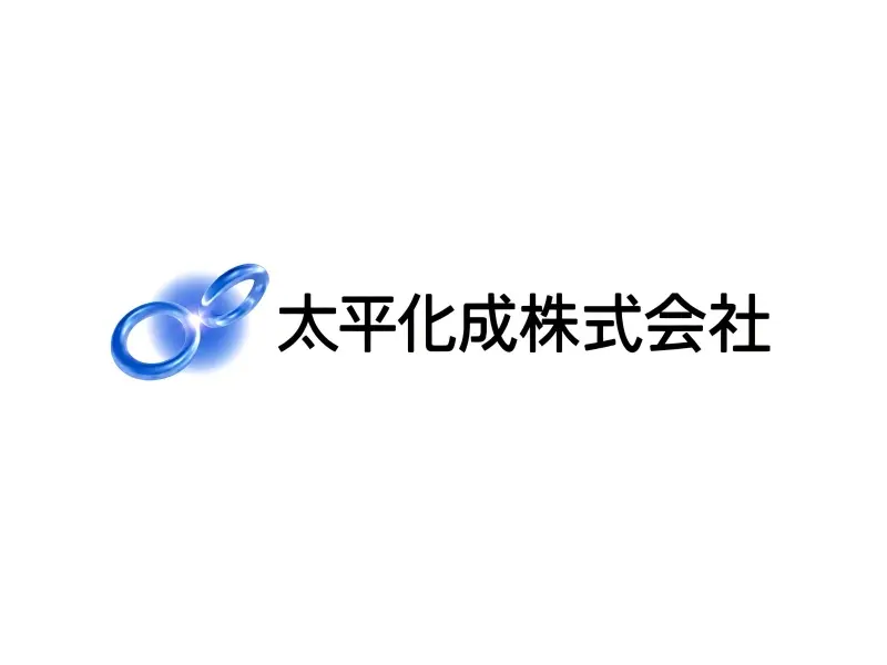 太平化成 Logo