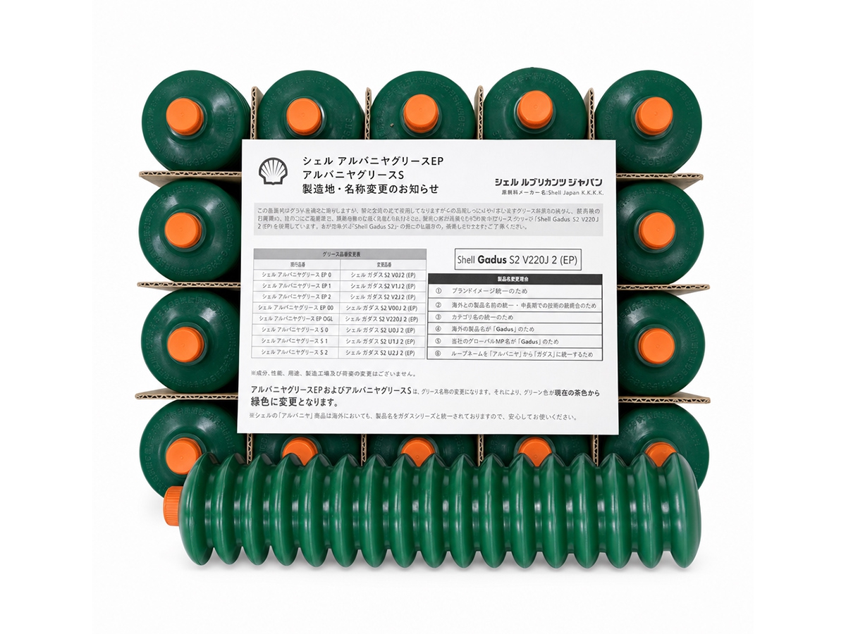 Shell Gadus S2 V125J 2 (S) 