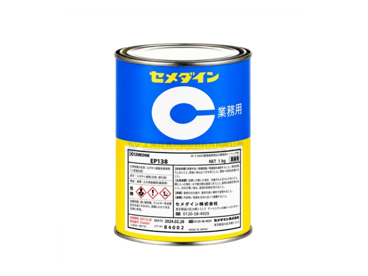 CEMEDINE EP138