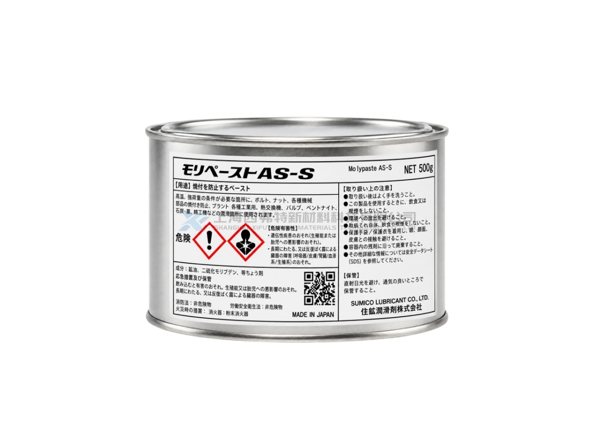 SUMICO MOLY PASTE AS-S High-Temperature Anti-Seize Lubricating Paste