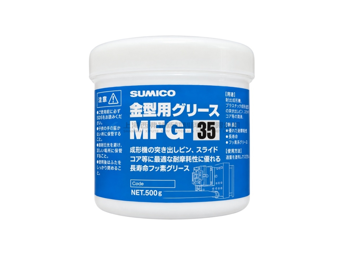 SUMICO MFG-35 High-Temperature Long-Life Fluorinated Grease for Mold Ejector Pins and Slide Cores