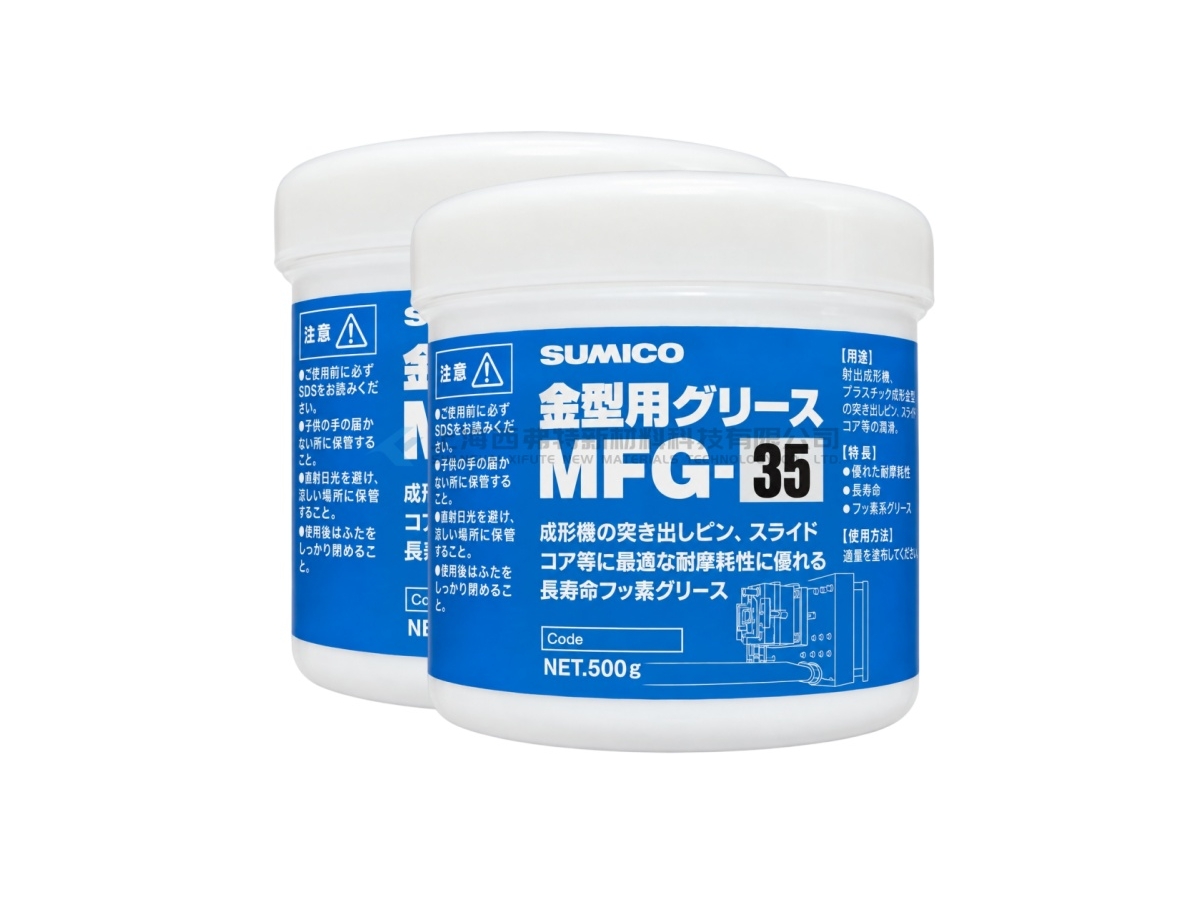 SUMICO MFG-35 High-Temperature Long-Life Fluorinated Grease for Mold Ejector Pins and Slide Cores