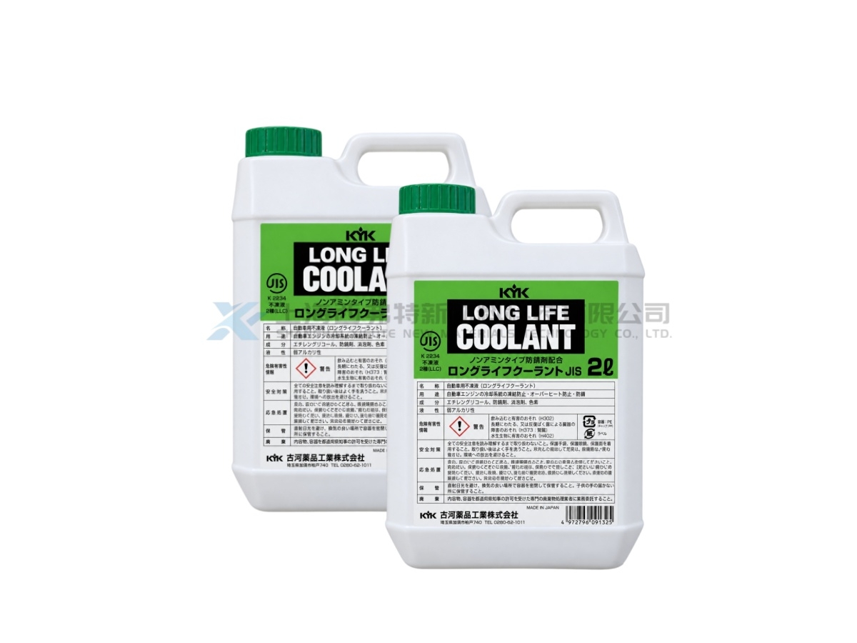 KYK LLC [JIS] Long-Life Automotive Engine Coolant