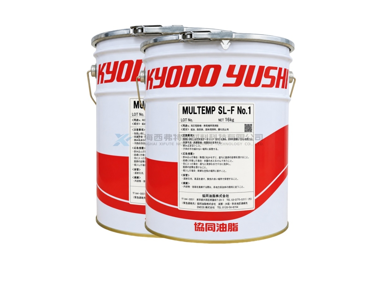 KYODO YUSHI MULTEMP SL-F No.1 / No.2 Low-Temperature Low-Torque Synthetic Grease