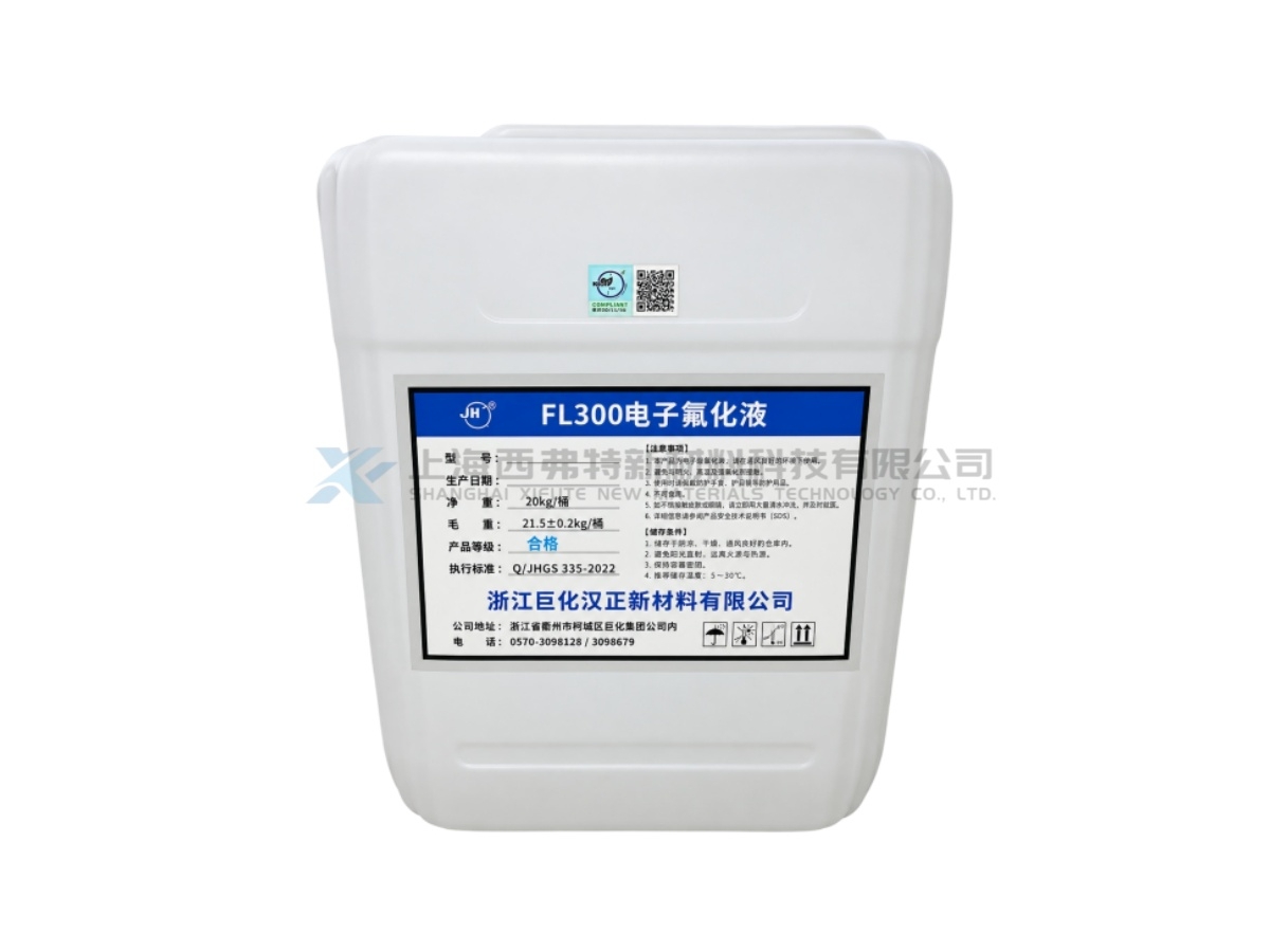 JUHUA FL300 Electronic Fluorinated Cooling Fluid