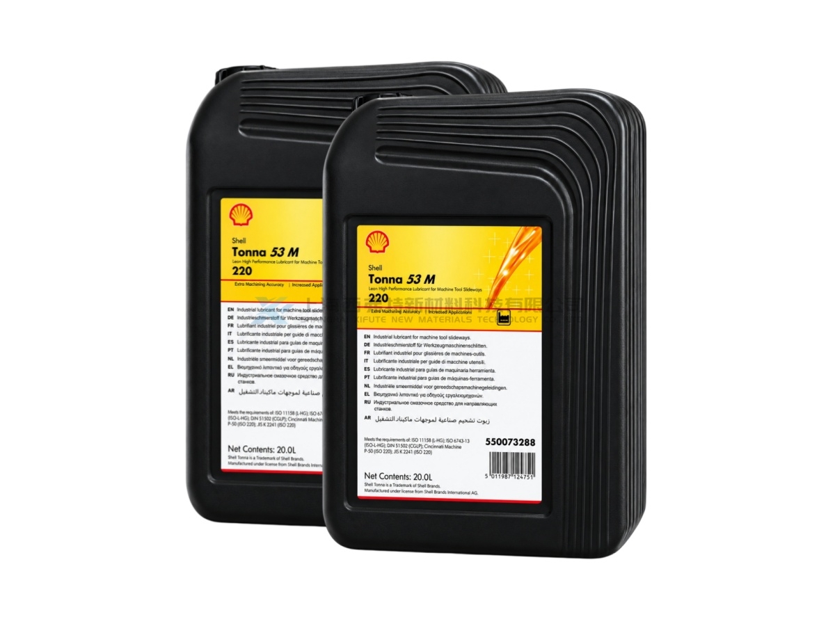 Shell Tonna S3 M 220 High-Performance Machine Tool Slideway Oil