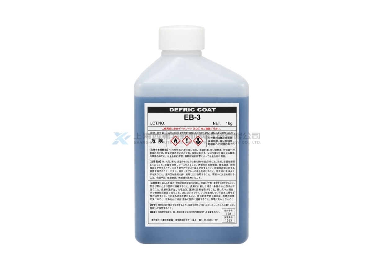 KAWAMURA DEFRIC COAT EB-3 Molybdenum Disulfide Solid Film Lubricating Coating