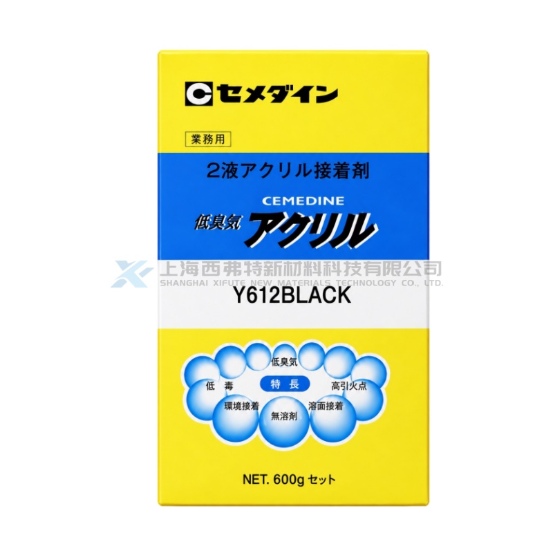 CEMEDINE Y612 BLACK Metal Lock High-Viscosity High-Heat-Resistance Second-Generation Acrylic Structural Adhesive