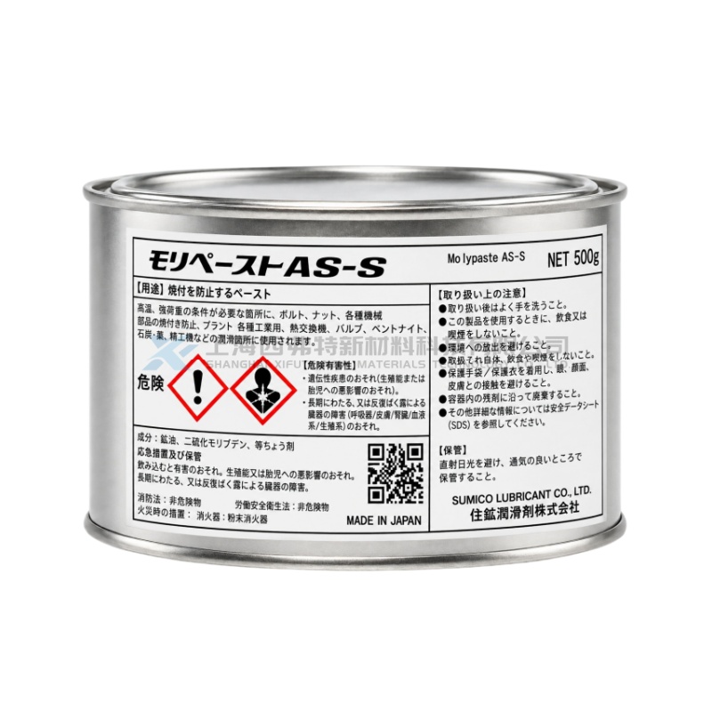 SUMICO MOLY PASTE AS-S High-Temperature Anti-Seize Lubricating Paste