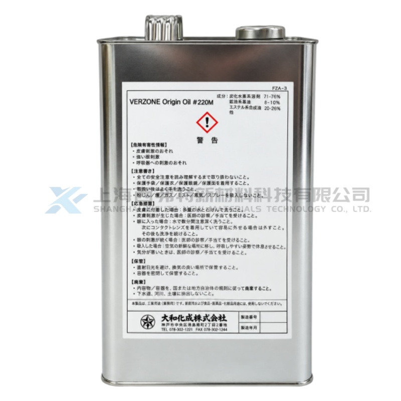 Daiwa Kasei VERZONE ORIGIN OIL #220M High-Concentration Volatile Corrosion Inhibitor Oil Additive