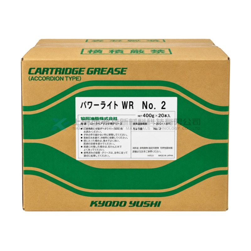 KYODO YUSHI POWERLITE WR Water-Resistant Heavy-Duty Calcium Sulfonate Complex Grease