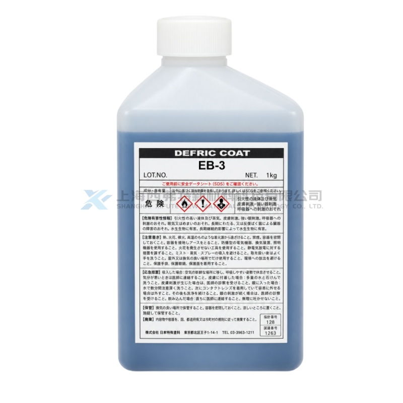 KAWAMURA DEFRIC COAT EB-3 Molybdenum Disulfide Solid Film Lubricating Coating