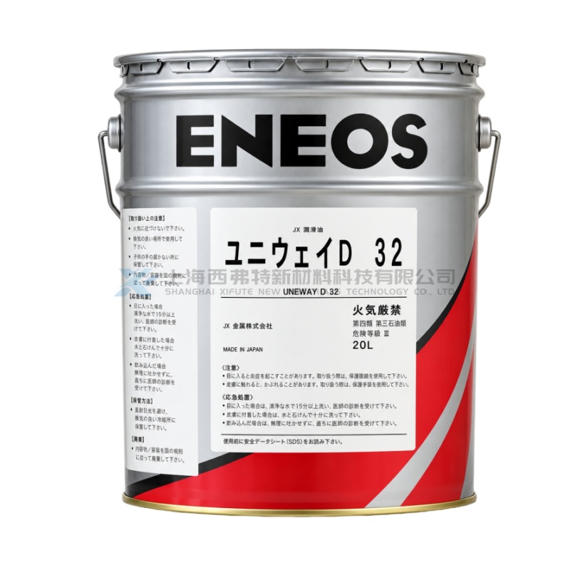ENEOS UNIWAY D32 Hydraulic and Slideway Lubricating Oil